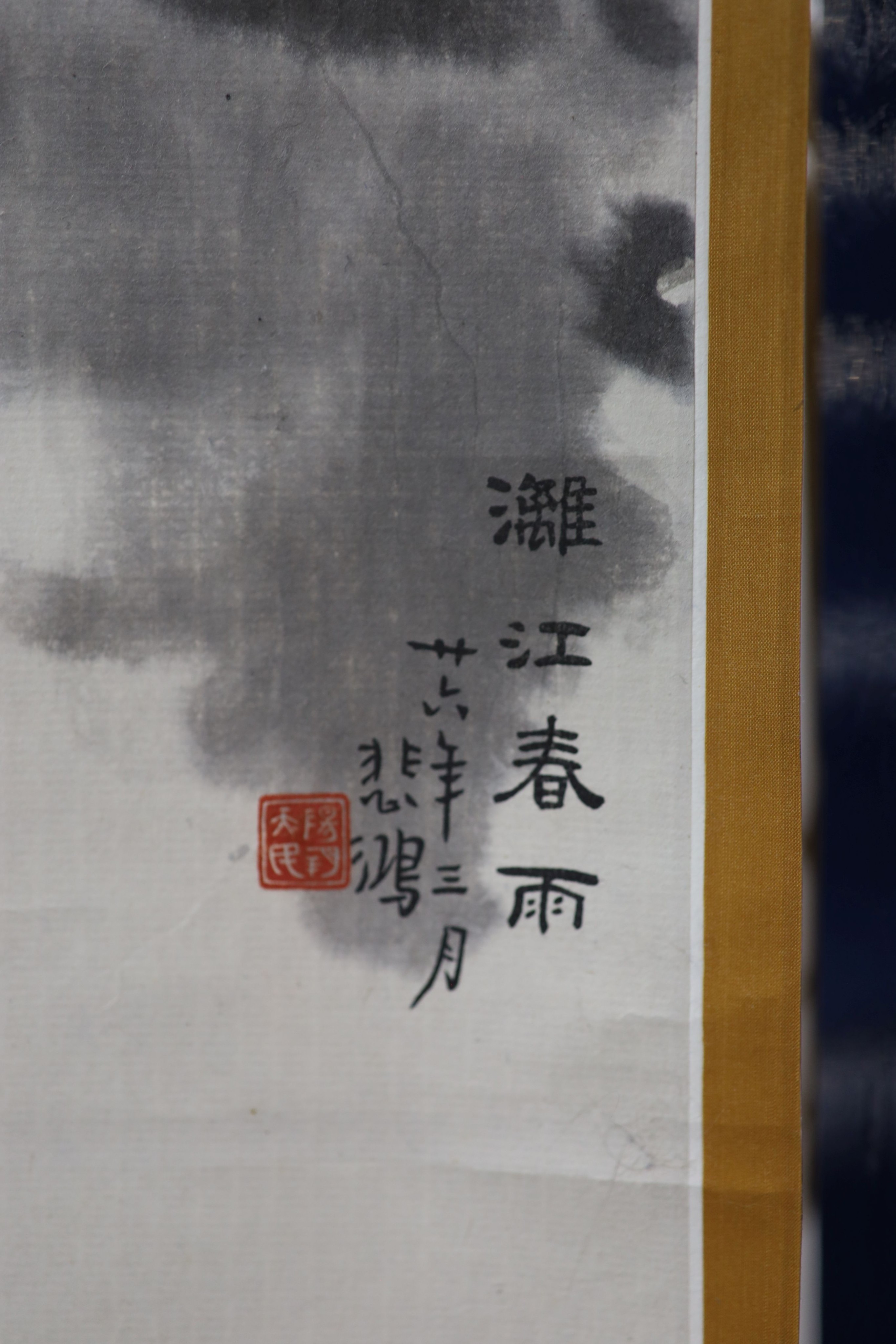 A Chinese printed scroll hanging